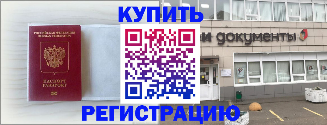 прописка для военкомата в Сорске