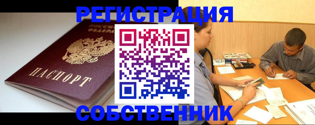 найти адрес прописки в Сорске