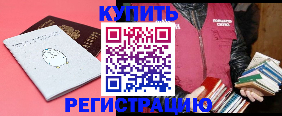 прописка для кредита в Сорске